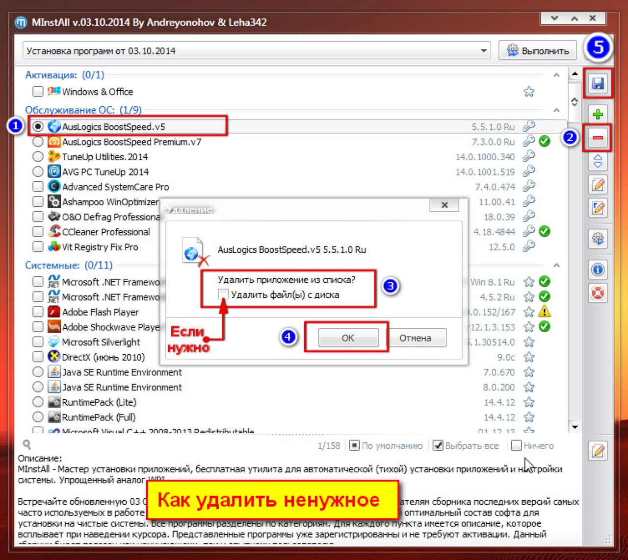 Screenshot #3 - Сборник программ MInstAll v.19.02.2026 (ISO)