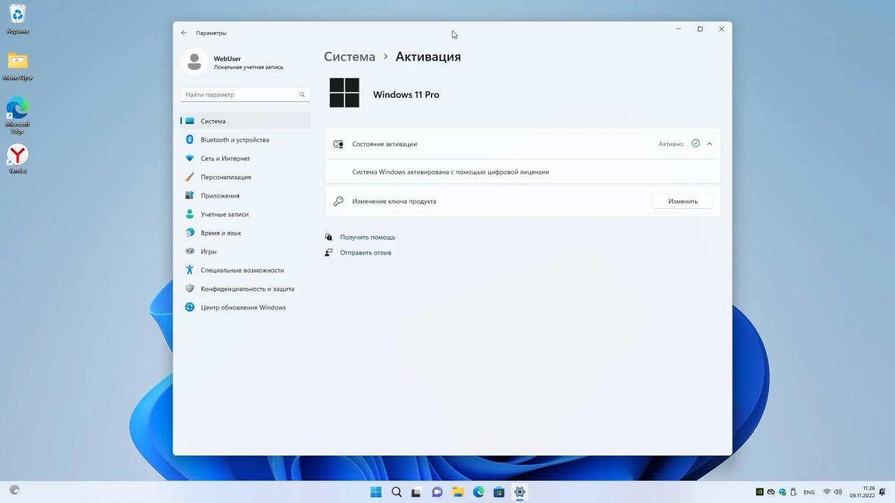 Screenshot #7 - Windows 11 Pro x64 Full November 2022 by WebUser