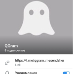 Screenshot #2 - QGRAM 8.3