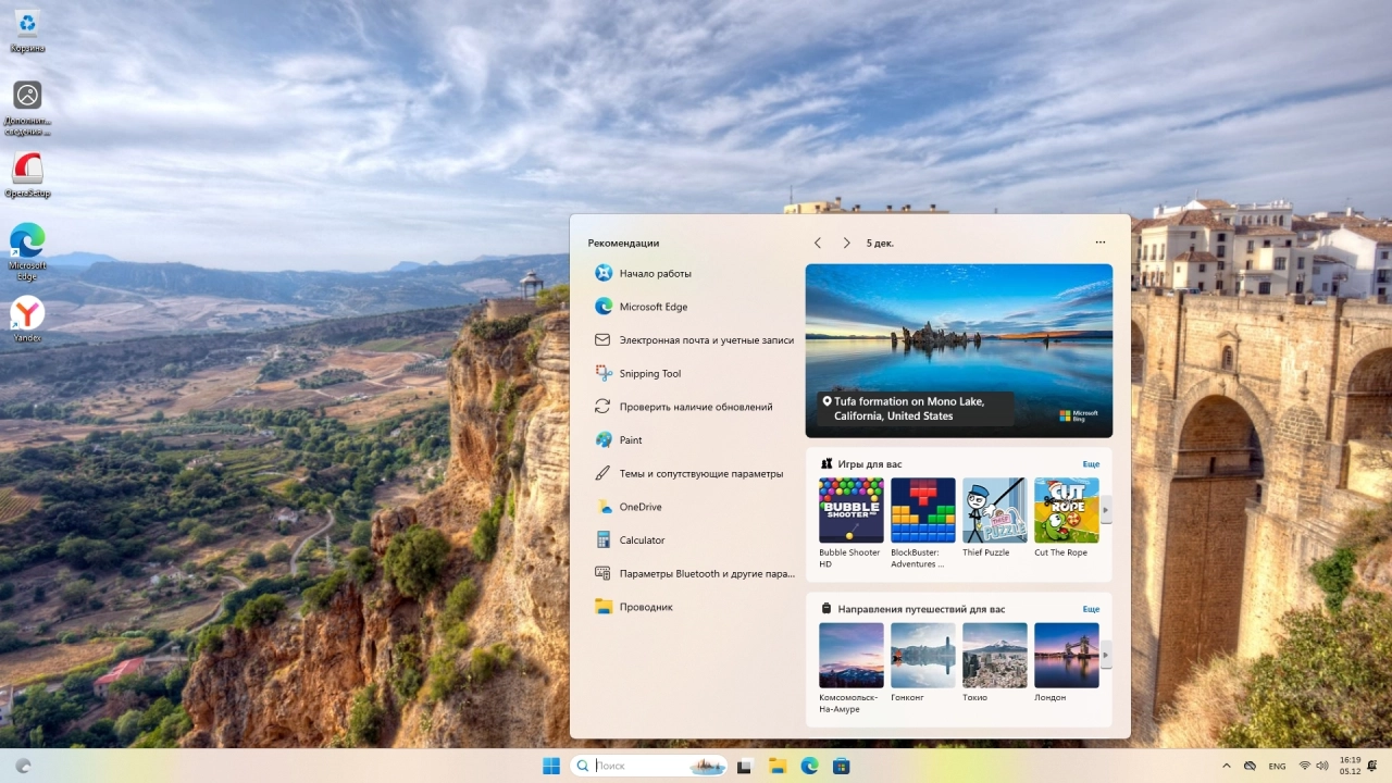 Screenshot #4 - Windows 11 Pro Insider Preview Build 27758.1000