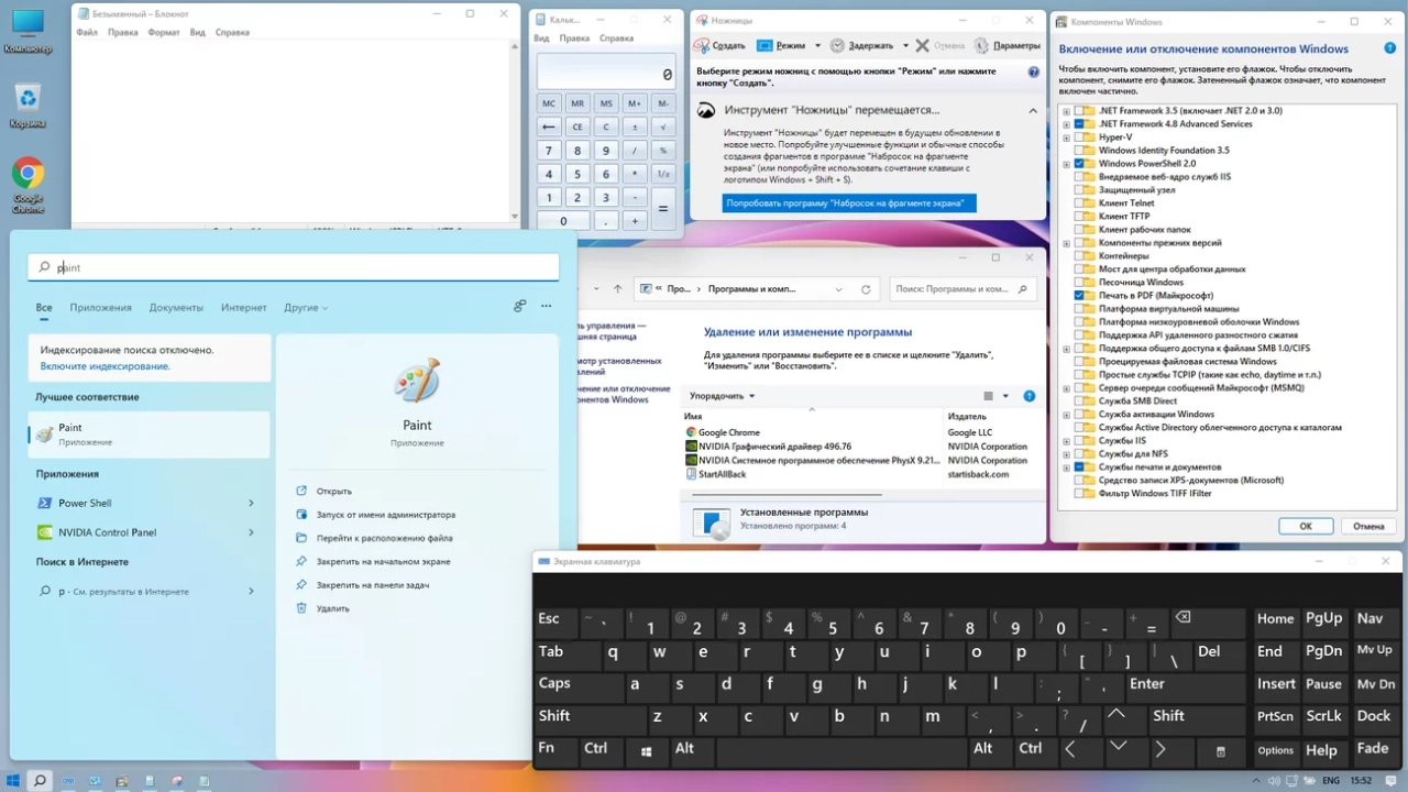 Screenshot #4 - Windows 11 Professional 22000.348 by Tatata (x64)