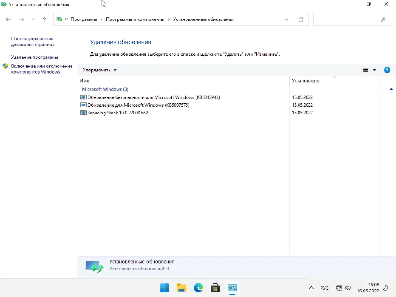 Screenshot #3 - Windows 11 21H2 (22000.675) x64 (6in1) by Brux