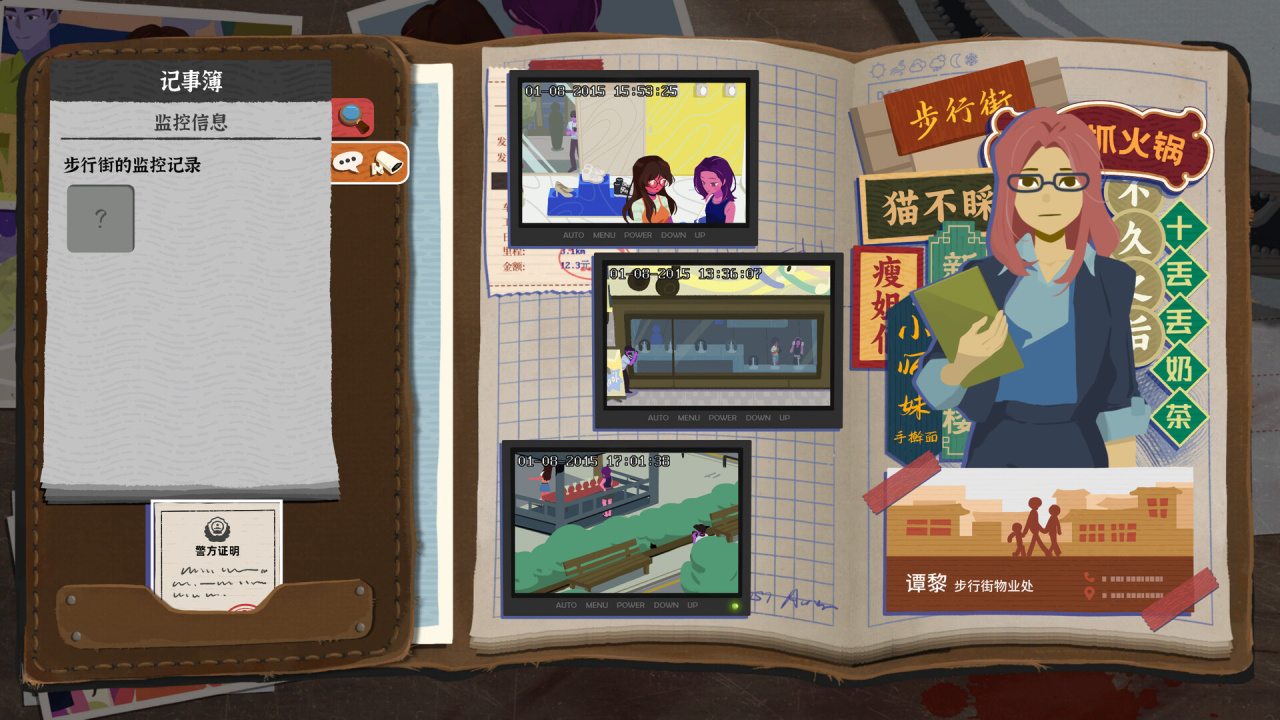 Screenshot #6 - The Diary