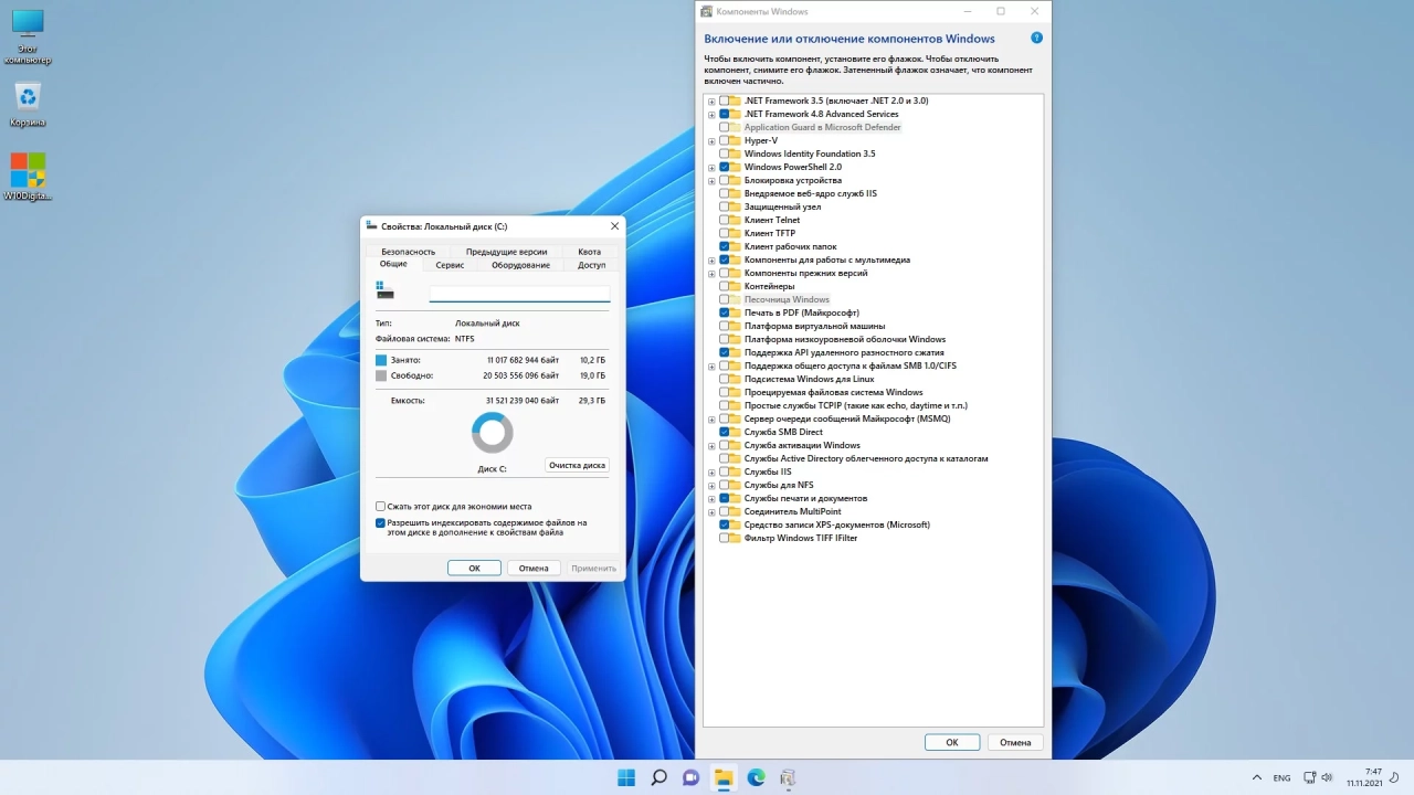 Screenshot #4 - Windows 11 Enterprise 21H2 x64 Rus by OneSmiLe [22000.318]