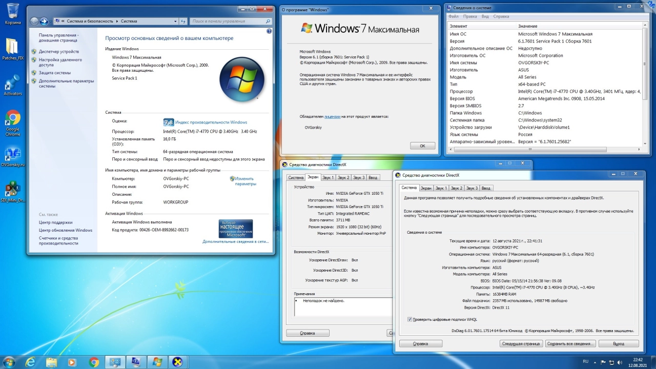 Screenshot #22 - Windows 7 Максимальная Ru x86-x64 w.BootMenu by OVGorskiy 08.2021 1DVD