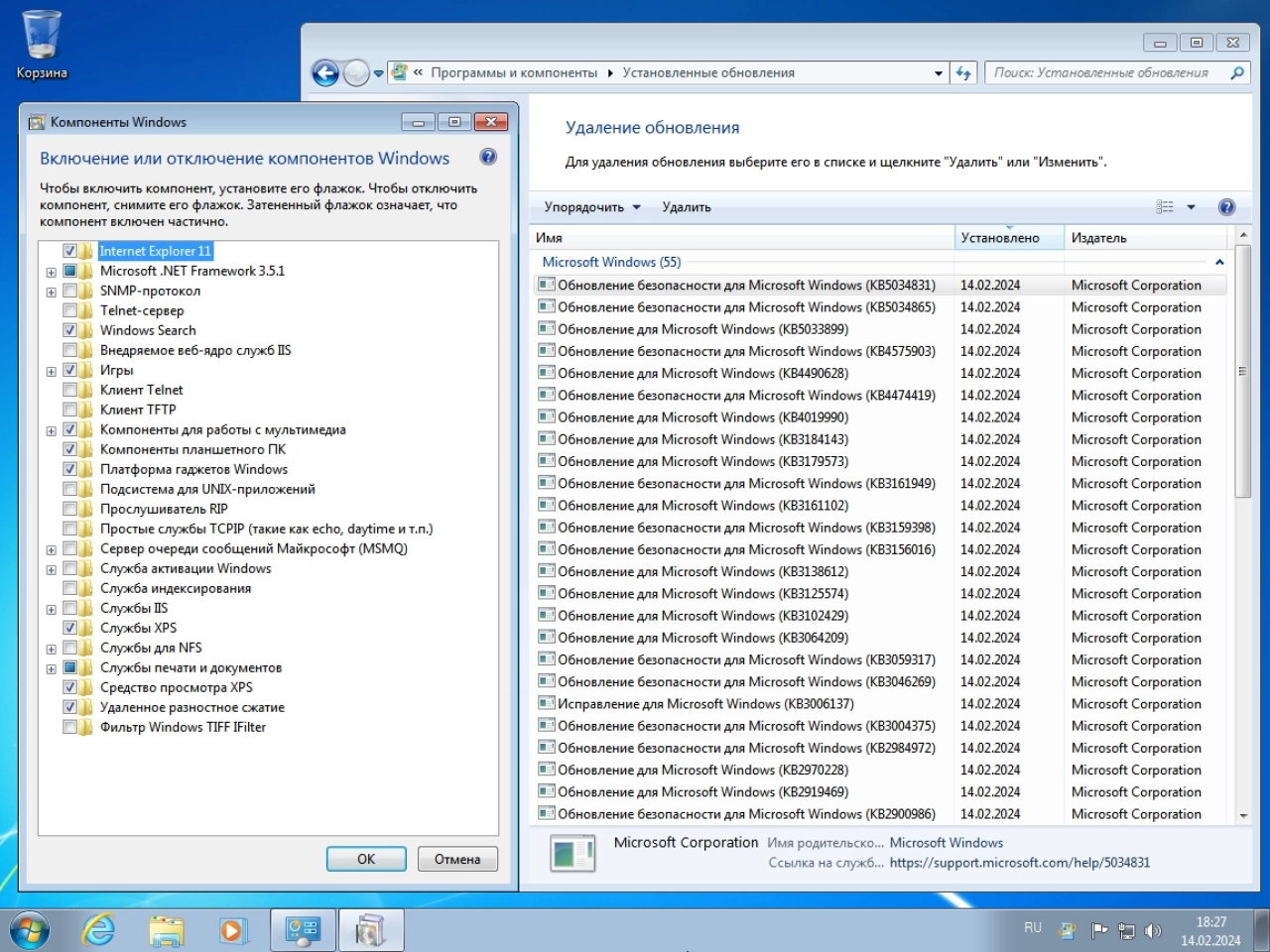 Screenshot #5 - Windows 7 SP1 x64 (3in1) by Updated Edition (14.02.2024)