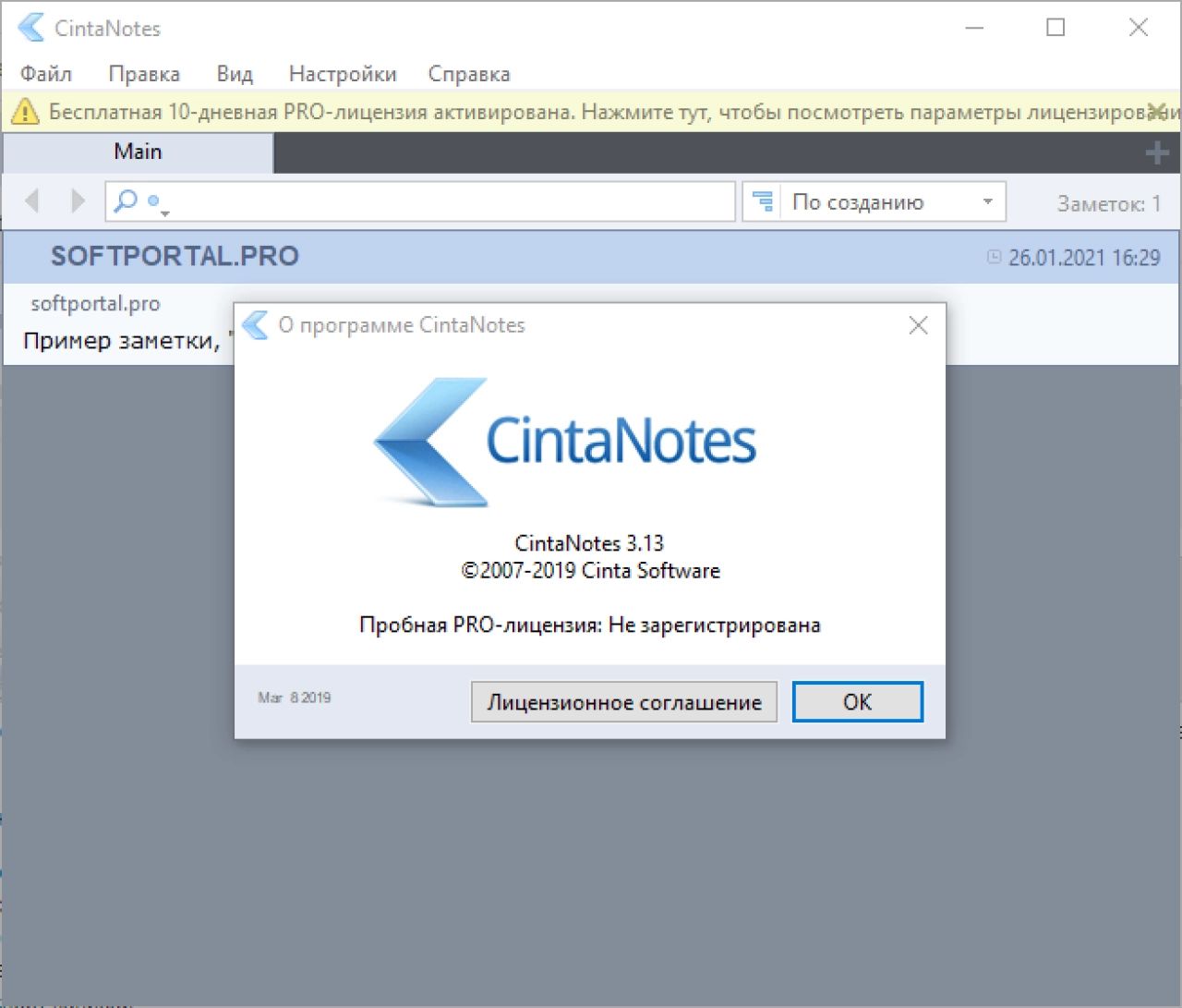 Screenshot #1 - CintaNotes - программа для ведения заметок