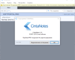 Screenshot #1 - CintaNotes - программа для ведения заметок