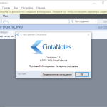 Screenshot #1 - CintaNotes - программа для ведения заметок