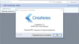 Screenshot #1 - CintaNotes - программа для ведения заметок