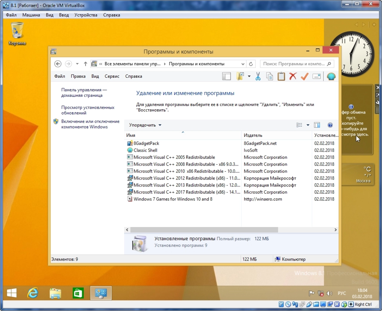 Screenshot #6 - Windows 8.1 Pro World Spy Hunter by Killer110289 (x86)