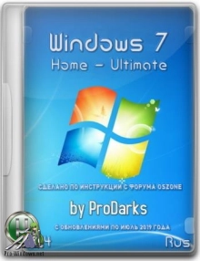 Windows 7 Home - Ultimate UpdPack7R2 by ProDarks (x64) (Ru) [19.7.15]