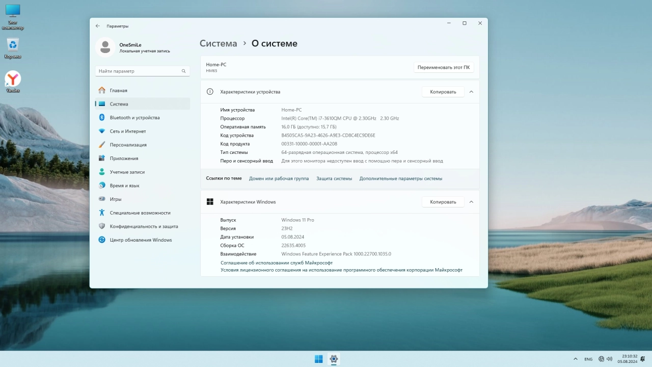Screenshot #3 - Windows 11 Pro 23H2 x64 Русская by OneSmiLe [22635.4005]