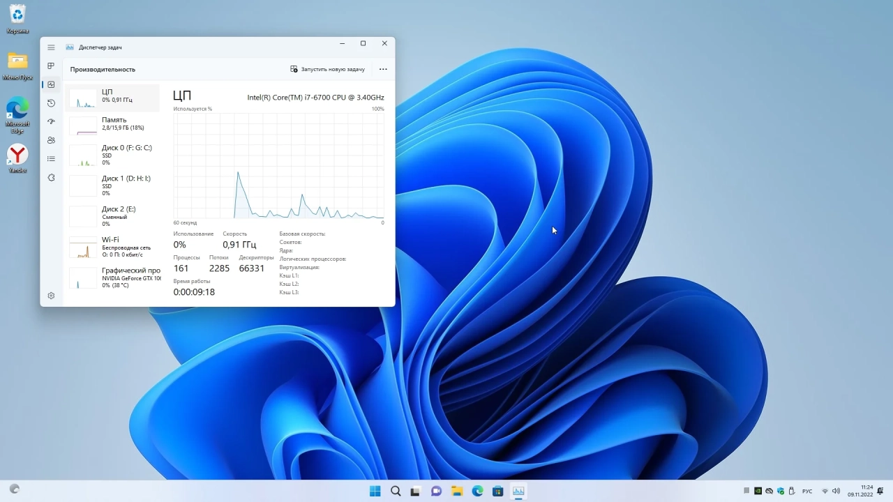 Screenshot #4 - Windows 11 Pro x64 Full November 2022 by WebUser