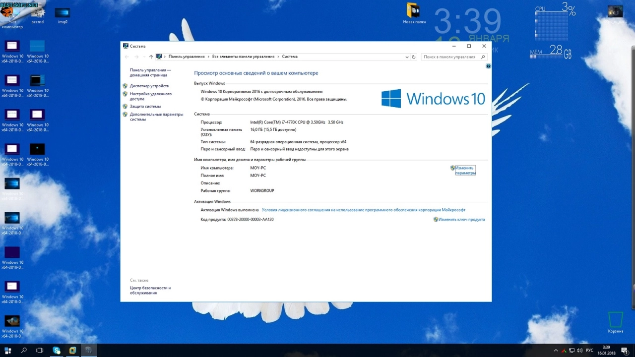 Screenshot #31 - Windows 10 Enterprise LTSB KottoSOFT (x86/x64) 01.2018