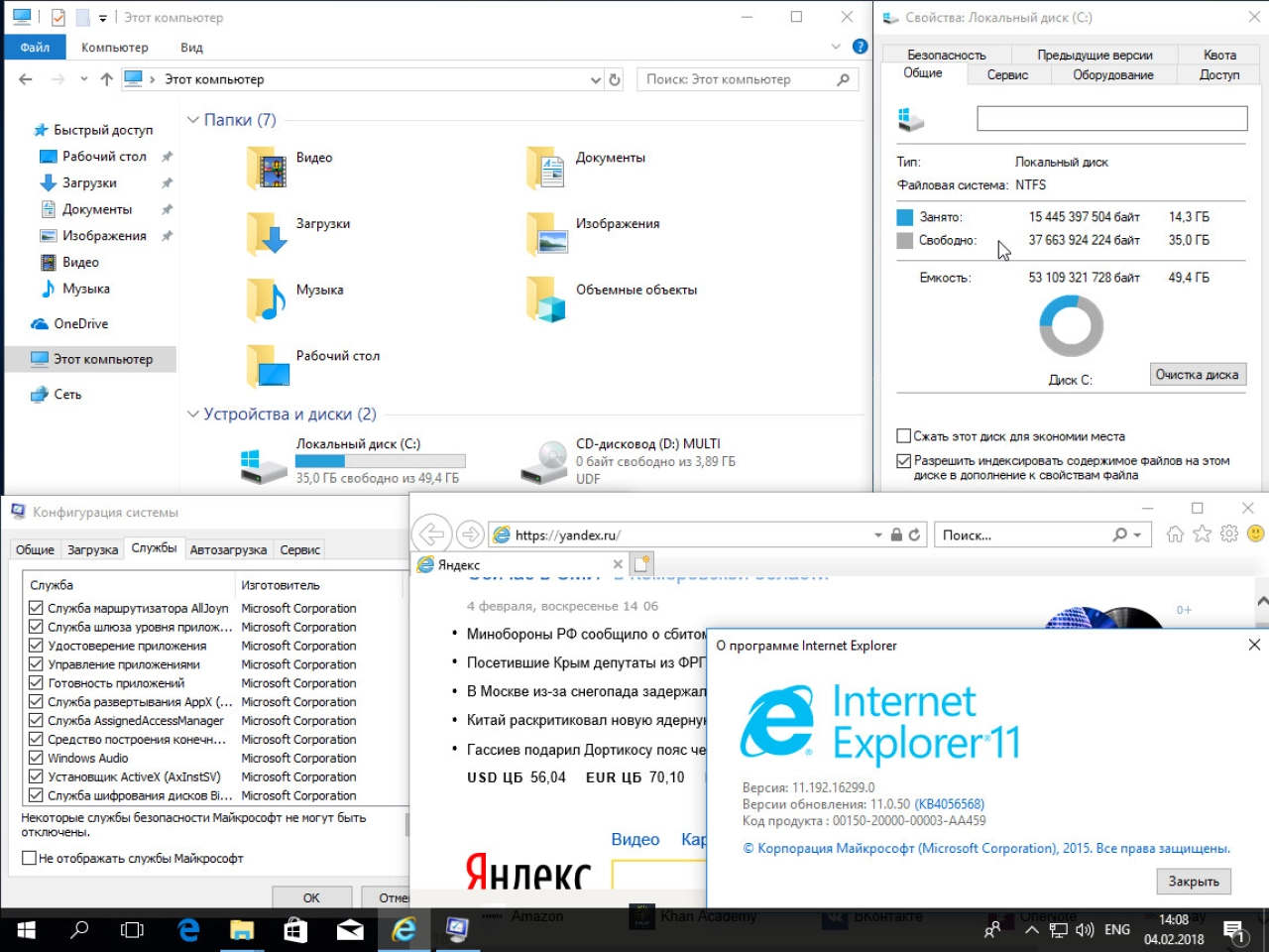 Screenshot #5 - Windows 10 RS3 1709.16299.214 AIO 12in2 v.2
