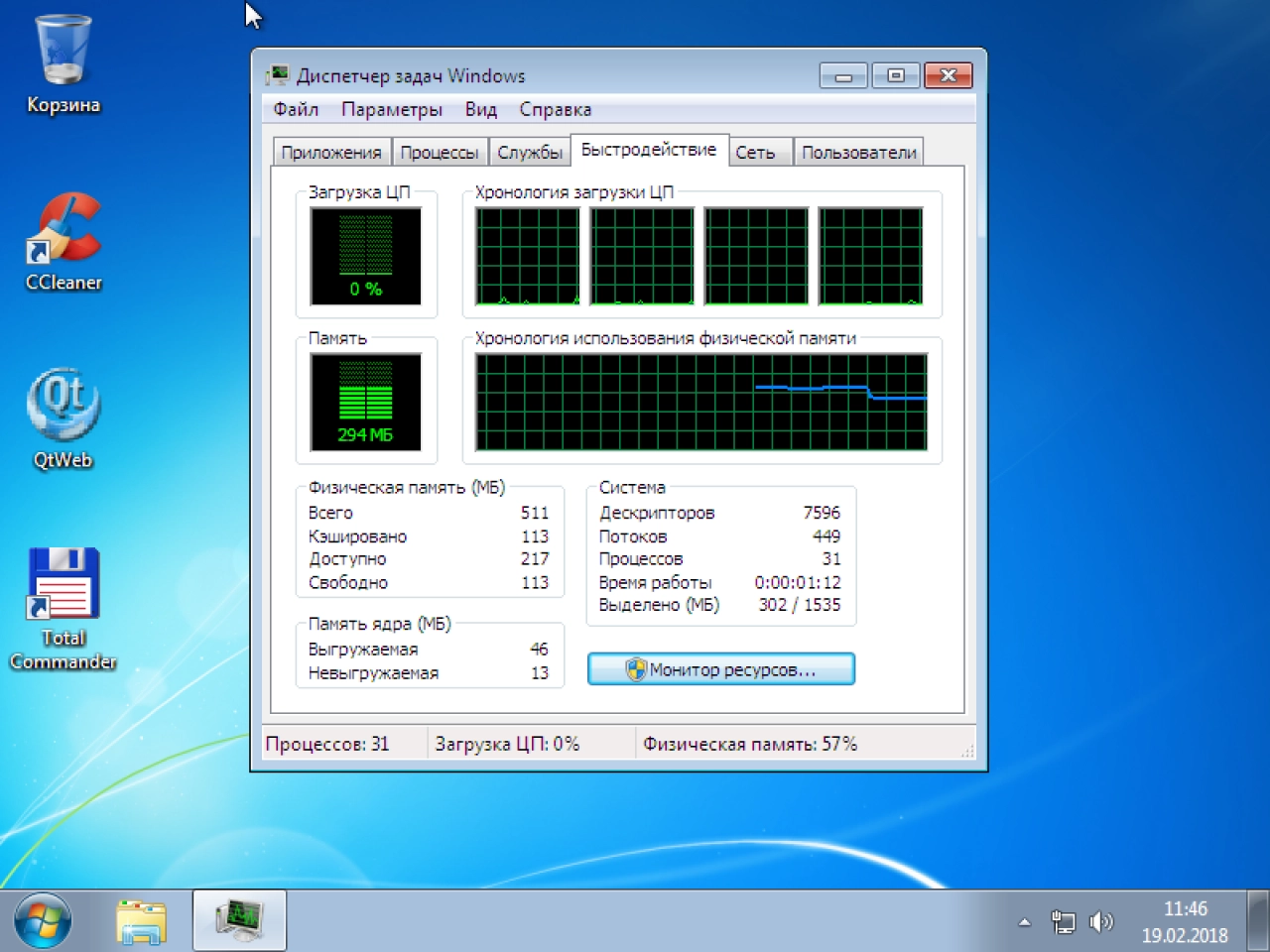 Screenshot #1 - Windows Embedded Standard 7 SP1 'Small' 32-bit