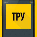 Screenshot #1 - МИСТЕР РЕБУС (БРЕДУСЫ) 3.1.0