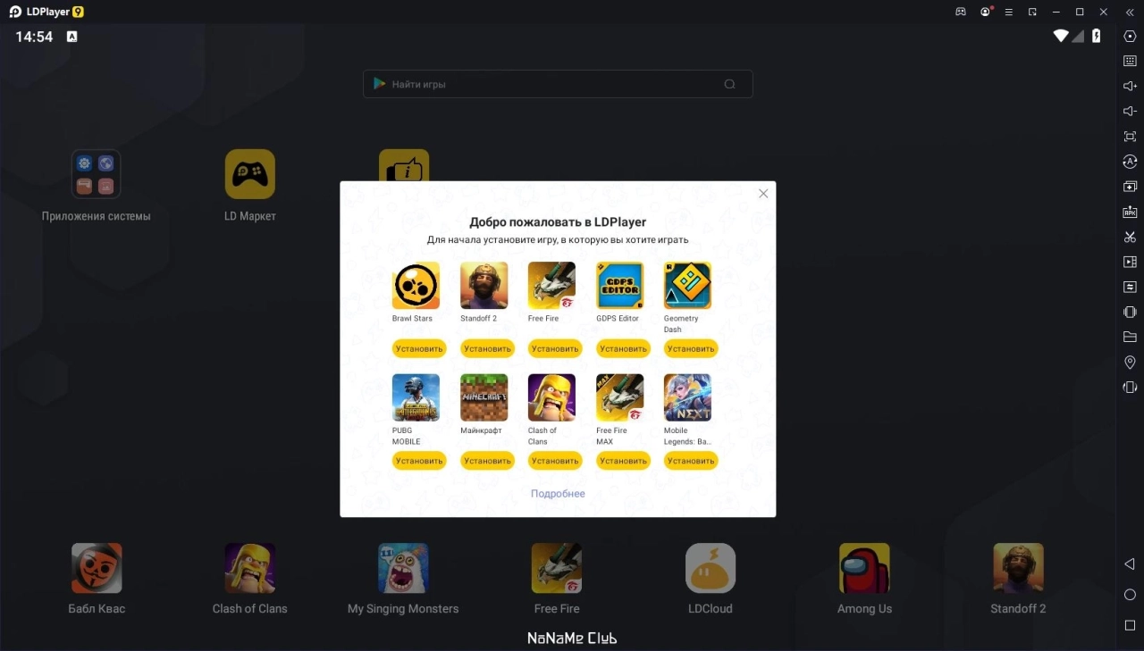 Screenshot #1 - Эмулятор Андроид LDPlayer 9.0.62
