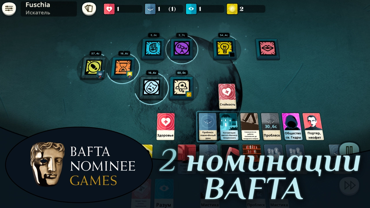 Screenshot #2 - CULTIST SIMULATOR 3.3