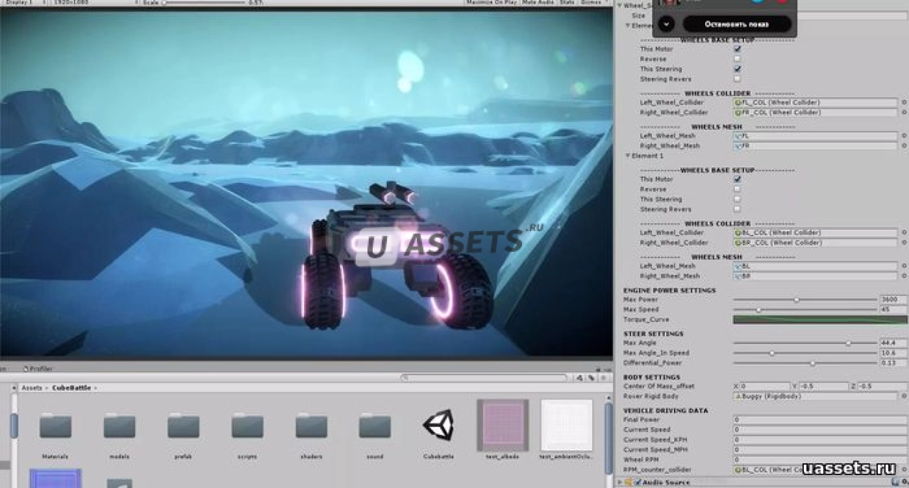 Screenshot #3 - Rover Controller