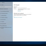Screenshot #5 - Windows 10 для слабых ПК Enterprise LTSC 1809 Build 17763.5696