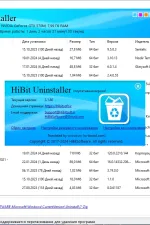 Screenshot #5 - HiBit Uninstaller 3.1.80 + Portable