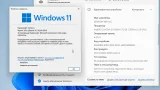 Screenshot #4 - Windows 11 Pro Tiny11 25H2 build 26200.6584 by NTDEV