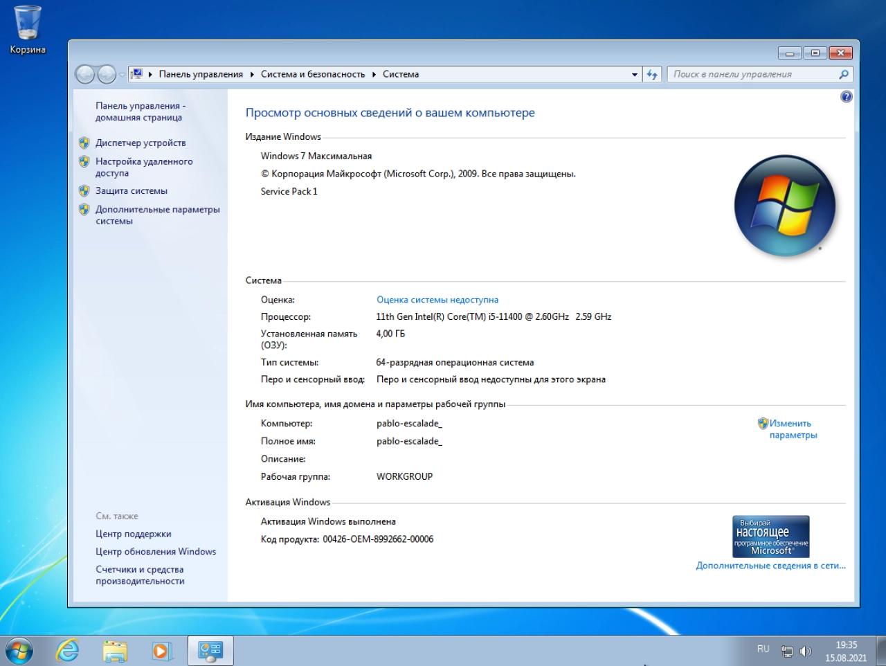 Screenshot #2 - Windows 7 SP1 X64 Ultimate 3in1 OEM MULTi-7 JULY 2021 by Generation2