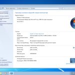 Screenshot #2 - Windows 7 SP1 X64 Ultimate 3in1 OEM MULTi-7 JULY 2021 by Generation2