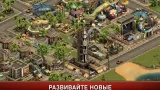 Screenshot #15 - FORGE OF EMPIRES 1.323.15
