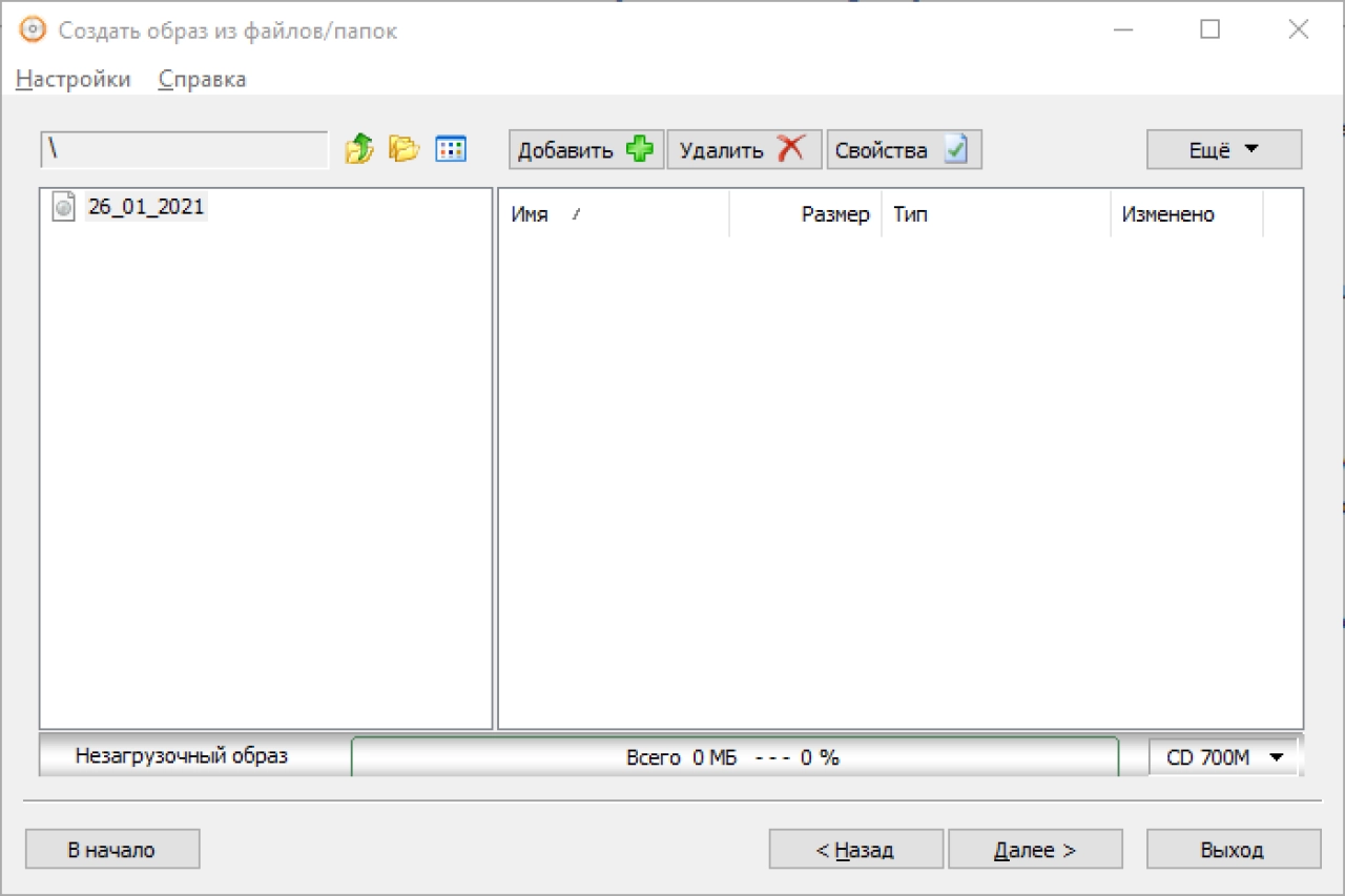 Screenshot #1 - AnyBurn Pro 6.2 x64 Repack
