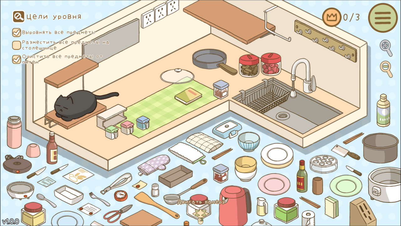 Screenshot #1 - Organized Inside