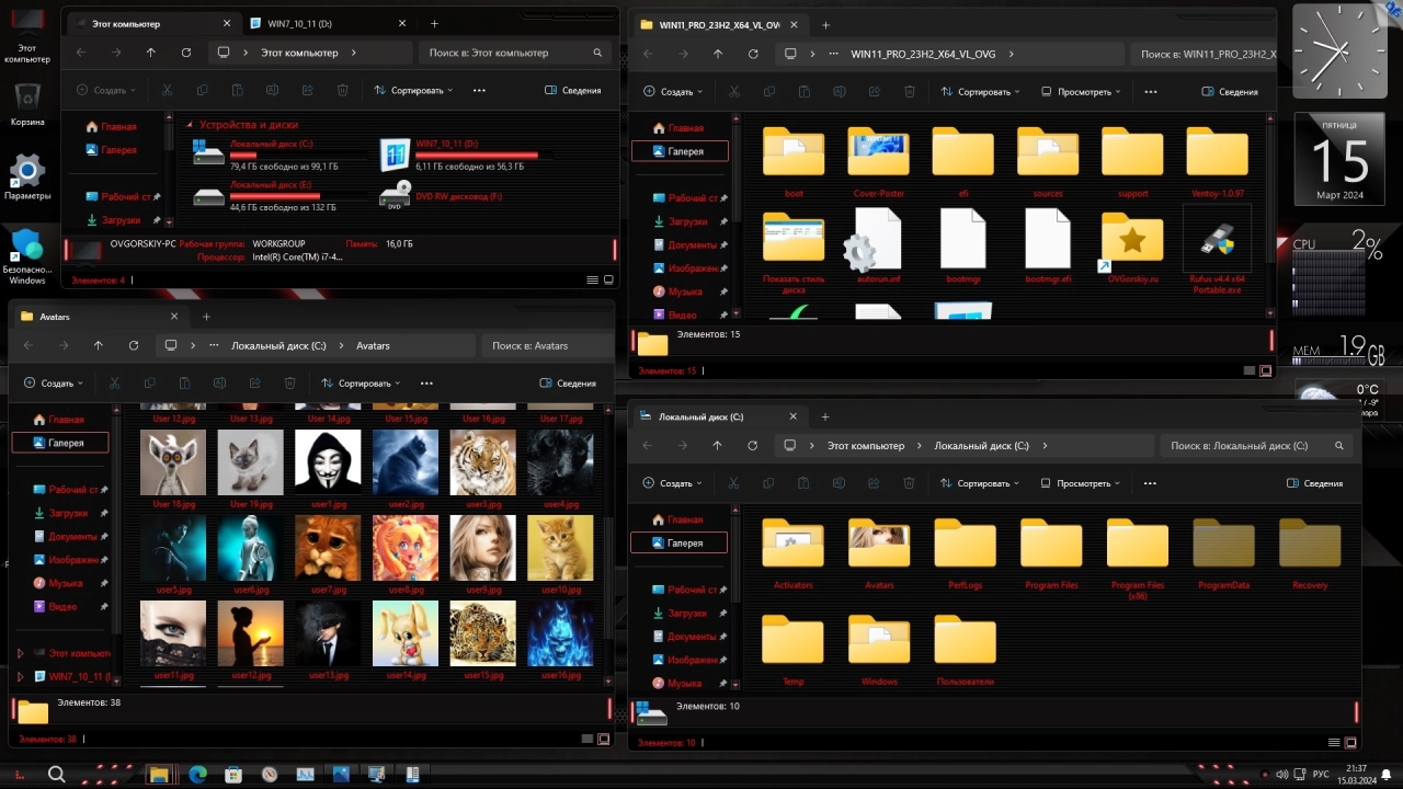 Screenshot #9 - Windows 11 Pro VL x64 23H2 Русская by OVGorskiy 03.2024