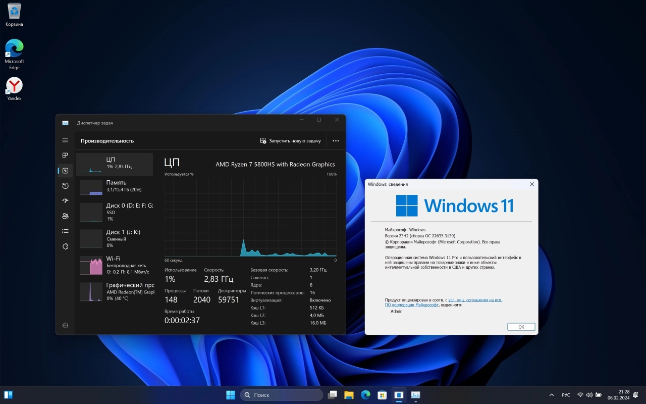 Screenshot #2 - Windows 11 Pro 23H2 Build 22635.3139 Full