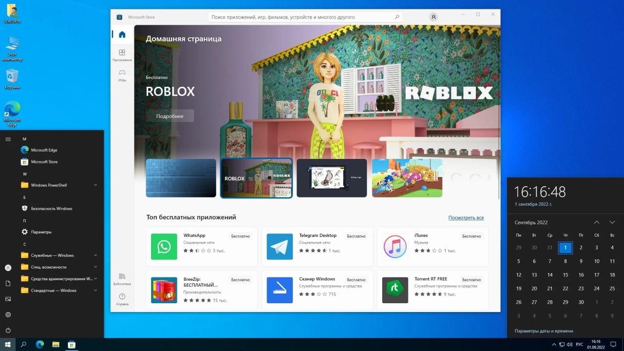 Screenshot #2 - Windows 10 Pro 21H2 19044.1889 x64 by SanLex [Universal]