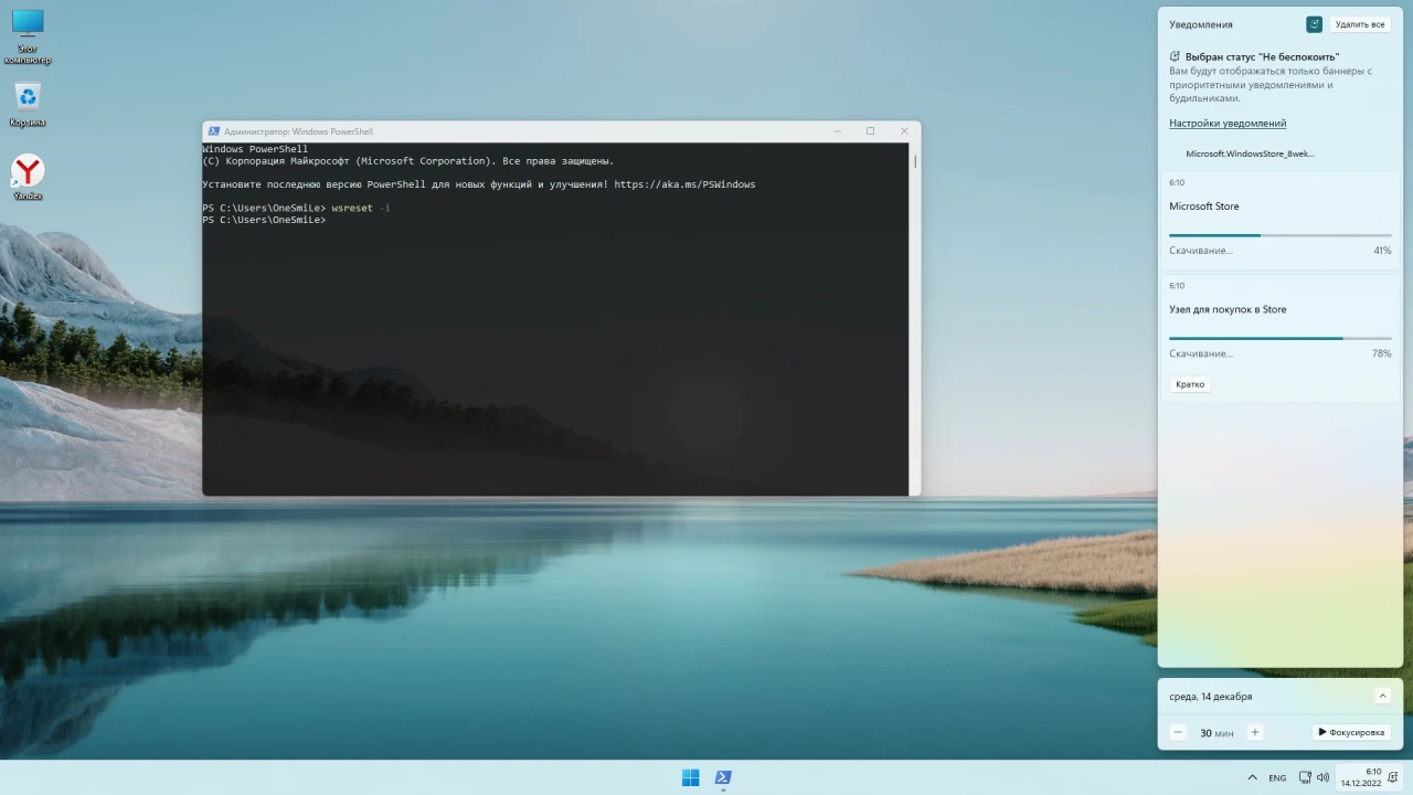 Screenshot #3 - Windows 11 22H2 x64 Rus by OneSmiLe [22621.963]