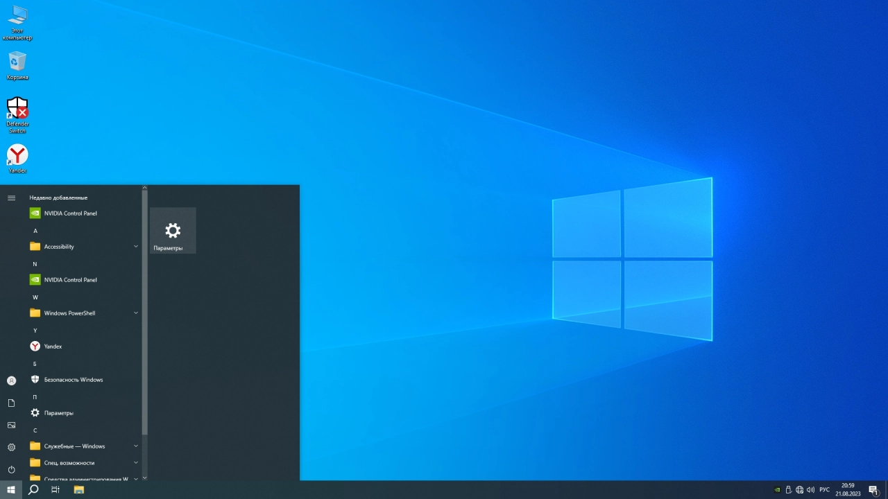 Screenshot #2 - Windows 10 x64 Home by GoodWin OS 19045.3324 22H2 Lite