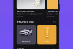 Screenshot #2 - ЗВУК БИЗНЕС 2.1.5