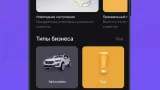 Screenshot #2 - ЗВУК БИЗНЕС 2.1.5