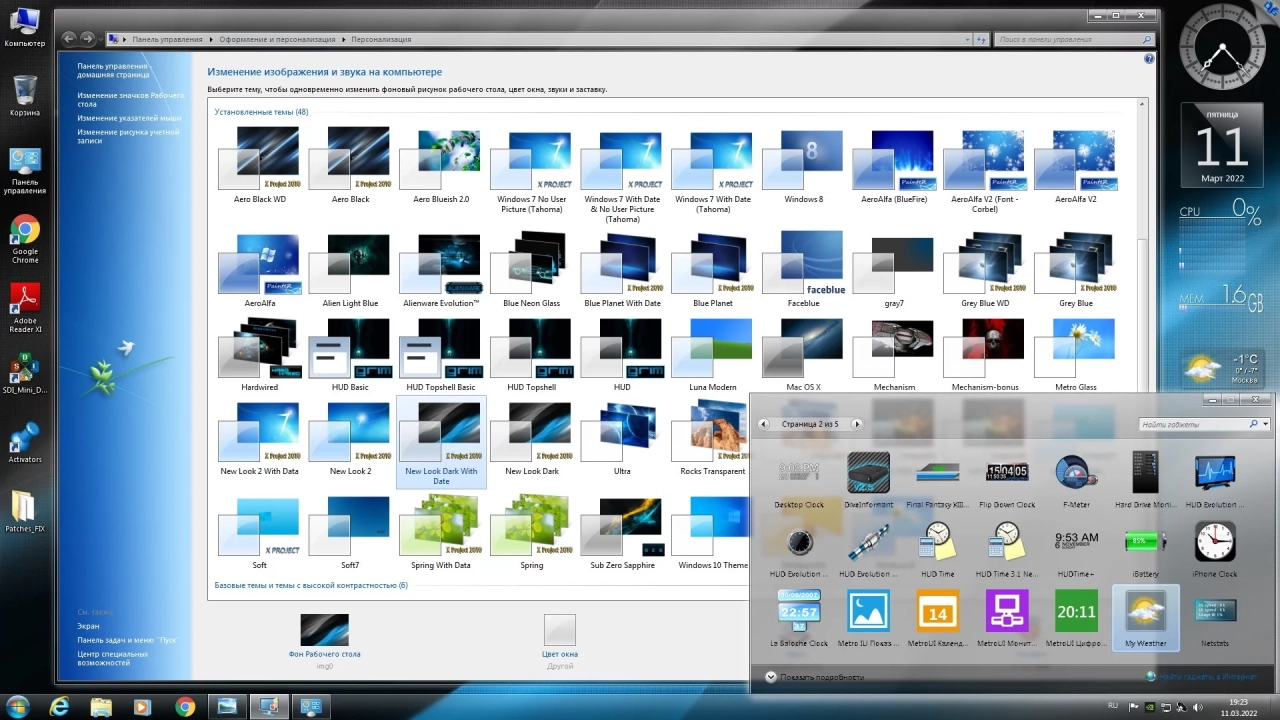 Screenshot #14 - Windows 7 Ultimate Ru x86-x64 SP1 NL3 by OVGorskiy 03.2022 2DVD