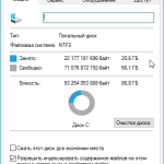 Screenshot #1 - Оптимизированная сборка Windows 10 Enterprise LTSB x64