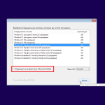 Screenshot #4 - Windows 8.1 (x86/x64) 40in1 +/- Office 2019 SmokieBlahBlah 2021.09.19