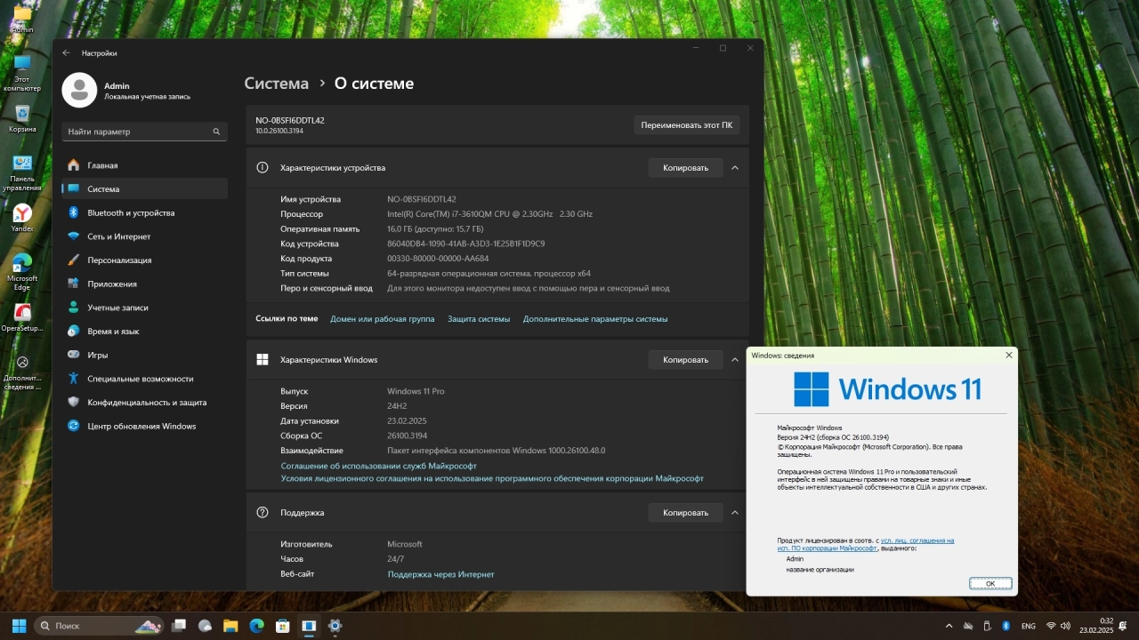 Screenshot #3 - Windows 11 Pro 24H2 Build 26100.3194 без защитника