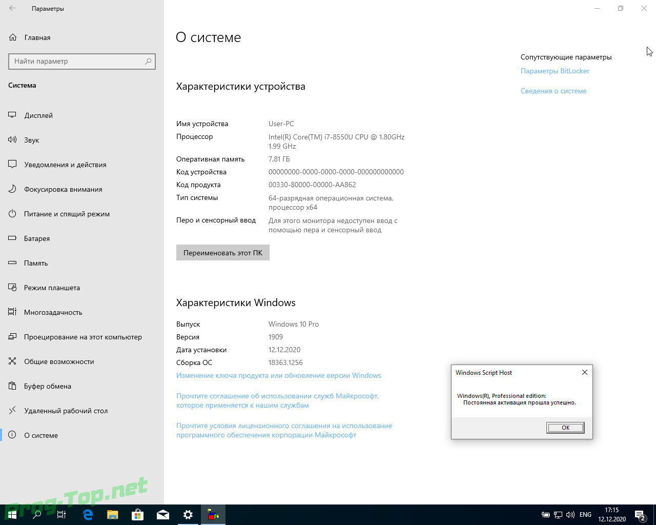 Screenshot #4 - Стабильная сборка Windows 10 1909 3in1 x64 WPI by AG 12.2020 [18363.1256]