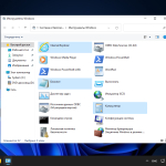 Screenshot #36 - Windows 11 21H2 Compact & FULL x64 [22000.258] (13.10.2021)