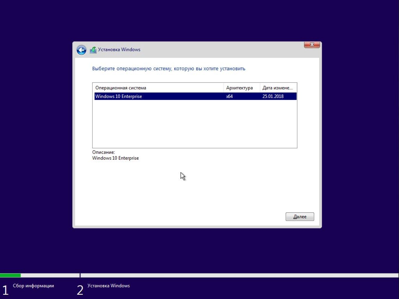 Screenshot #2 - Windows 10 Enterprise 16299.192 (x86/x64) Uralsoft