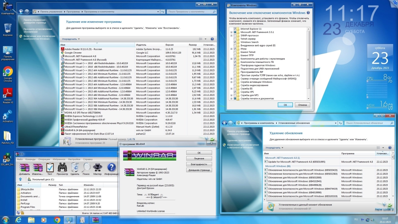 Screenshot #11 - Windows 7 Ultimate Русская x64 SP1 7DB by OVGorskiy 12.2023