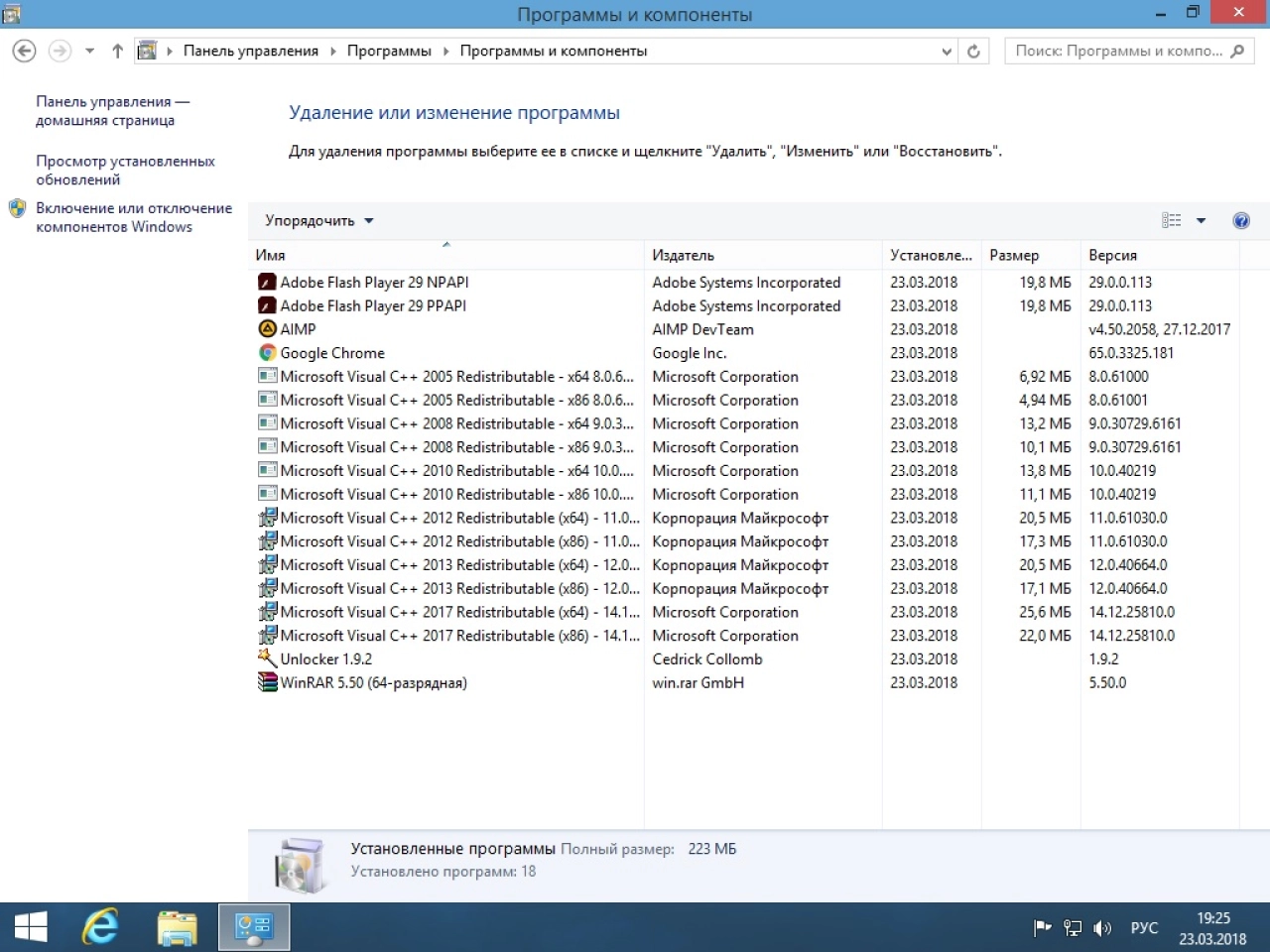 Screenshot #3 - Windows 8.1 Enterprise x64 RUS v.23.03.18 Aspro