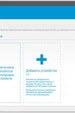 Screenshot #3 - HP Support Assistant v9.33.28.0